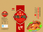 特产烧鸡礼盒包装分层展开设计稿