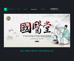医学讲座