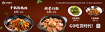 美食海报
