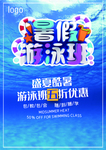 游泳俱乐部
