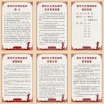 新时代文明实践所管理制度