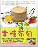木糠布甸
