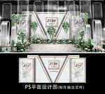 大理石婚礼背景效果图