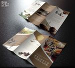 茶折页