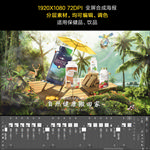 保健品果汁类合成海报