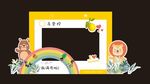 儿童满月酒合影区设计