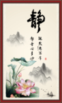 静书法