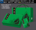 茶叶礼盒