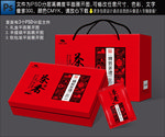 茶叶包装