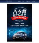 汽车贷款