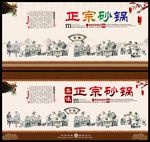 砂锅