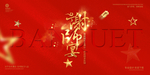 谢师宴