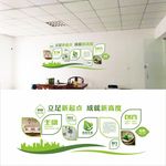 环保