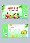 果汁代金券