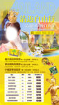 清迈旅游海报 泰国旅游海报