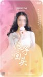 林文茵
