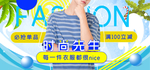 夏日清凉男装海报素材