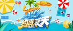 约会夏天