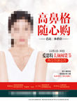 整形广告