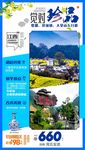 婺源