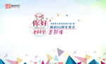 同学会