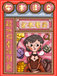 卡通插画年末清仓