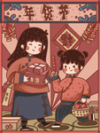 卡通插画年货节