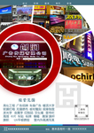 广告公司宣传海报