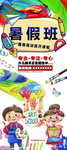 美术暑假班招生海报