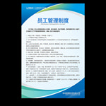 企业制度