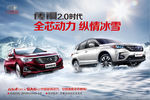 全芯动力 纵情冰雪