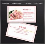 花店名片