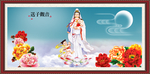 送子观音