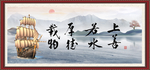 上善若水 厚德载物