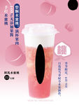 水蜜桃奶茶奶盖奶霜茶饮料饮品