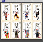 京剧