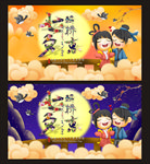 七夕鹊桥会
