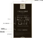 敏捷户型水牌
