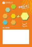 企业文化展板