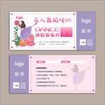 少儿舞蹈培训 课程体验券