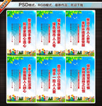 环境整治