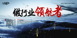 公司文化海报