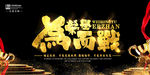 为荣誉而战