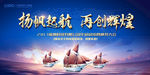 年底总结海报