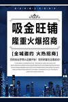 招商海报