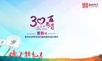 同学会