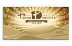 汽车城10周年庆典