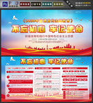 不忘初心