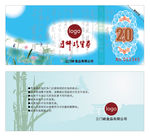 月饼提货券 代金券 礼券 提货