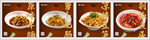 美食海报